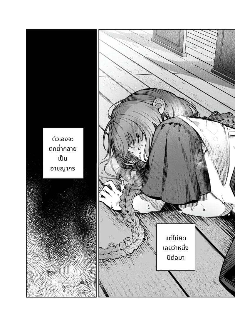 พี่สาวไม่สวด